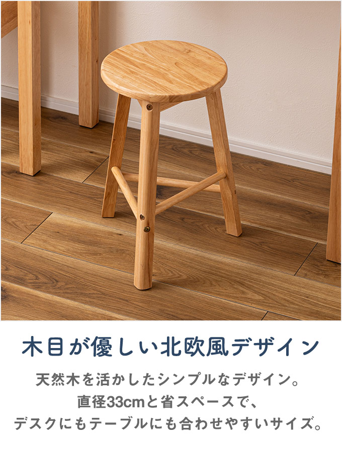 楽天市場】北欧風 三本脚 木製 スツール 3本脚 直径33cm 丸椅子 イス