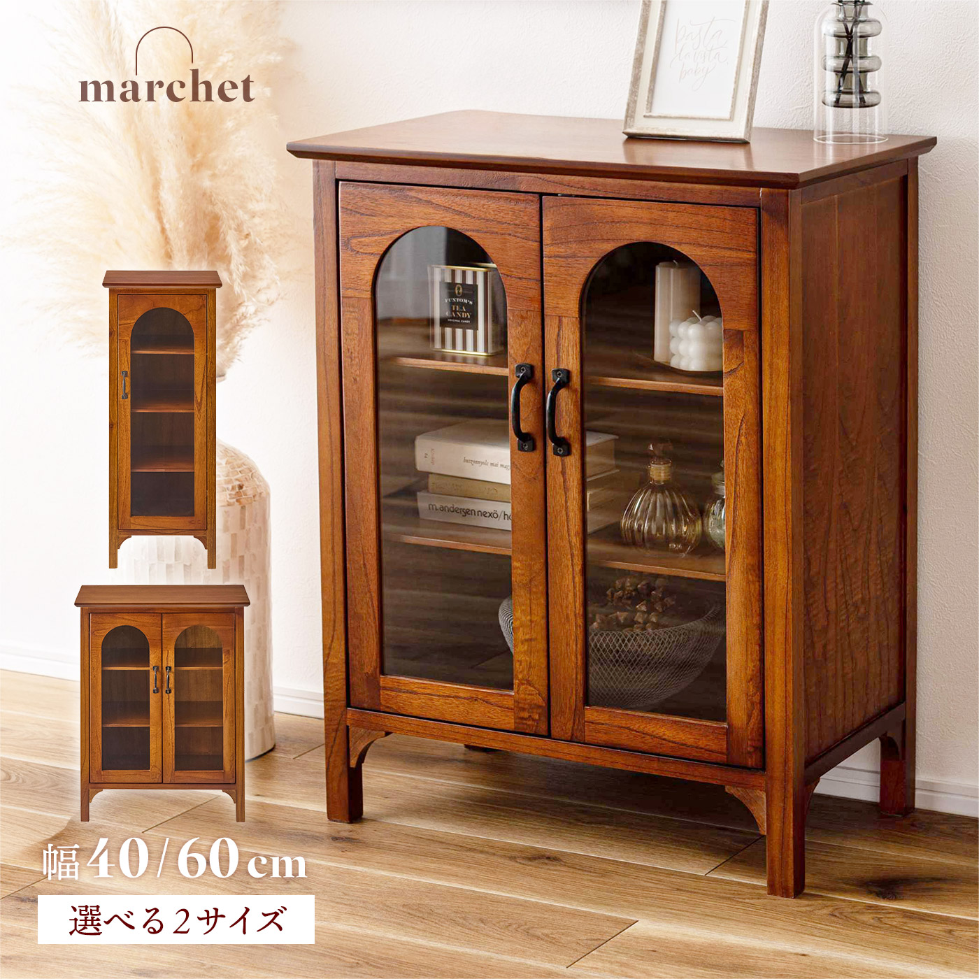 楽天市場】[レビュー特典]木製 ガラス扉 キャビネット 幅60cm 幅40cm 2
