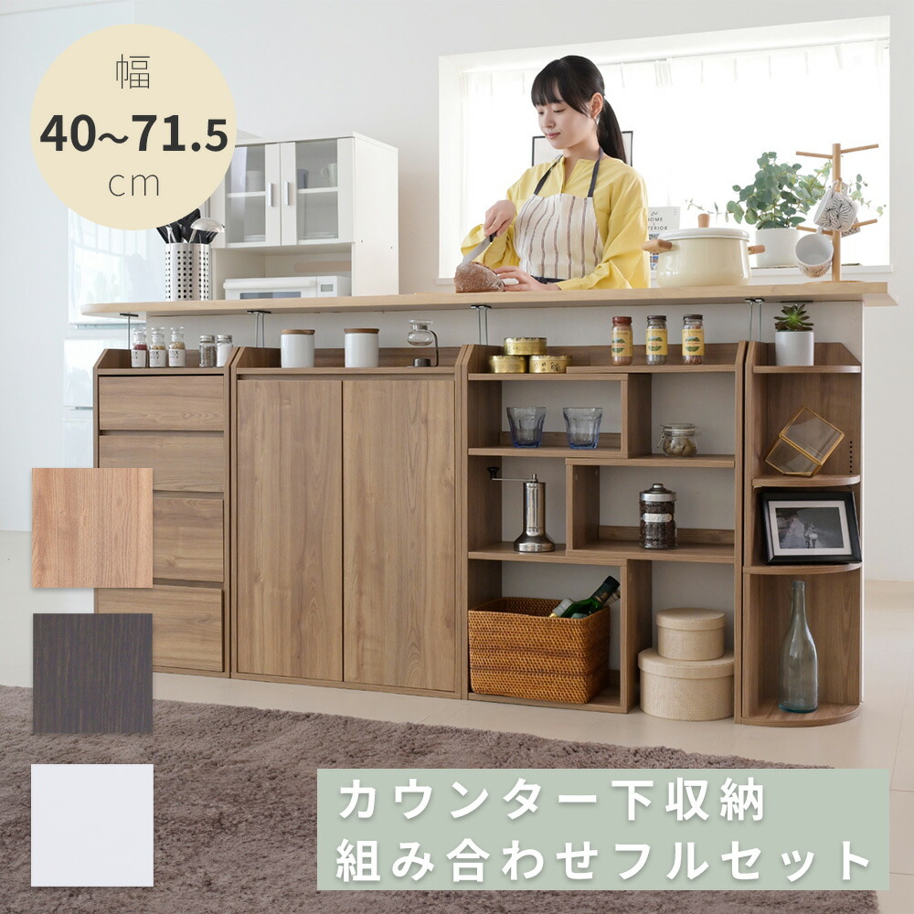 楽天市場】カウンター下収納 薄型 ミニ キャビネット ミニ チェスト 4