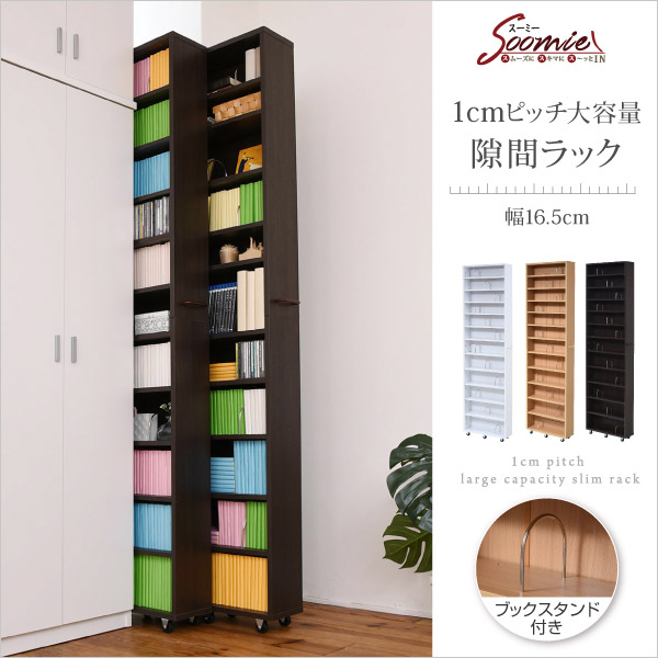 楽天市場】ラック すき間収納 本棚 スリム 薄型 スライド 本収納 収納