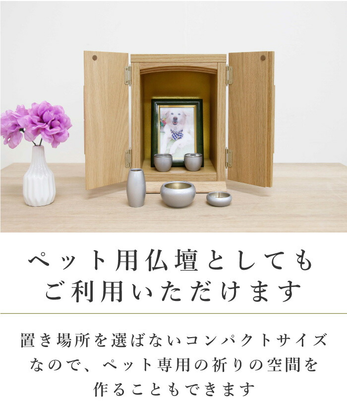 楽天市場】[ポイント2倍☆楽天SS期間限定] 仏壇 厨子 モダン ミニ 小型