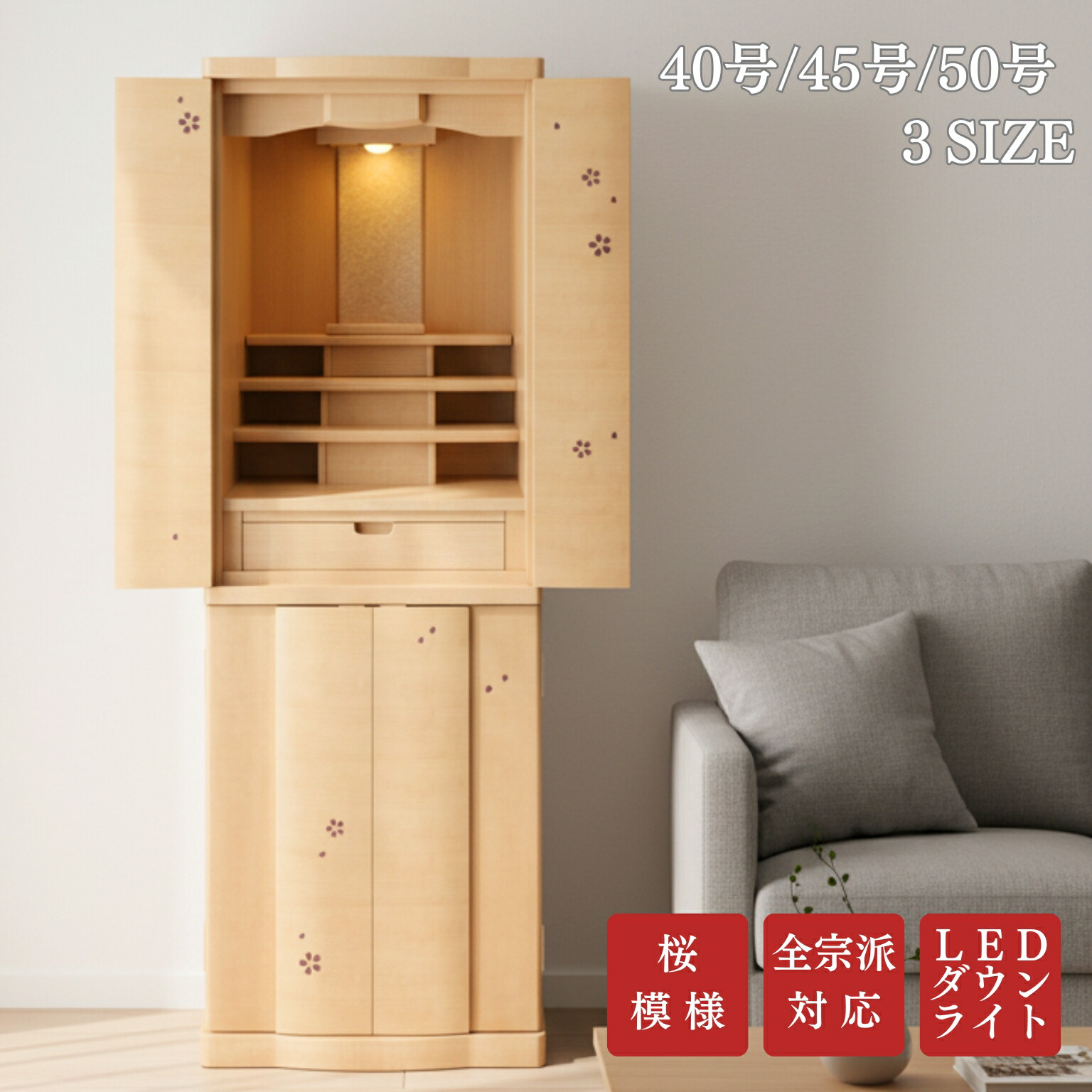 仏壇 45号」の人気商品一覧 | 安い商品を通販サイトから探す - 価格.com