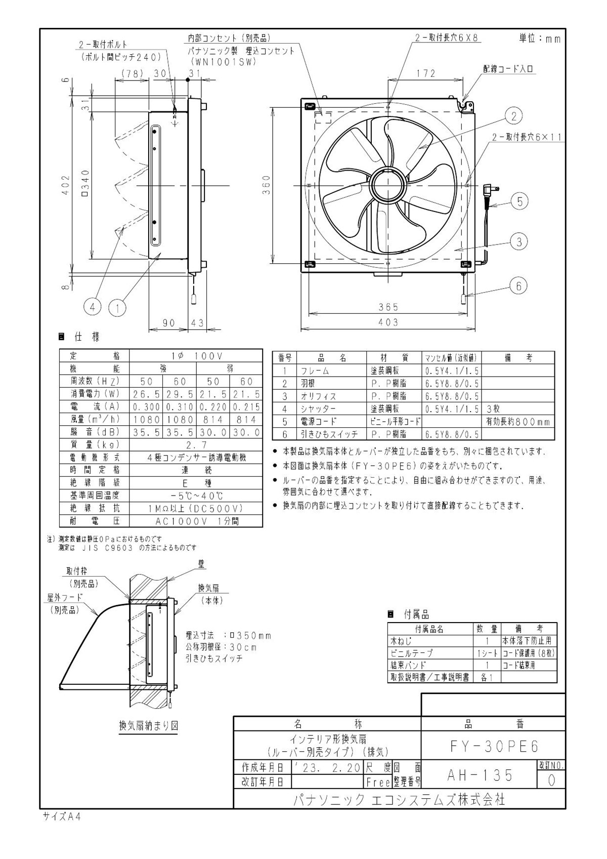 楽天市場】パナソニック Panasonic 換気扇 【FY-30PE6】 インテリア形