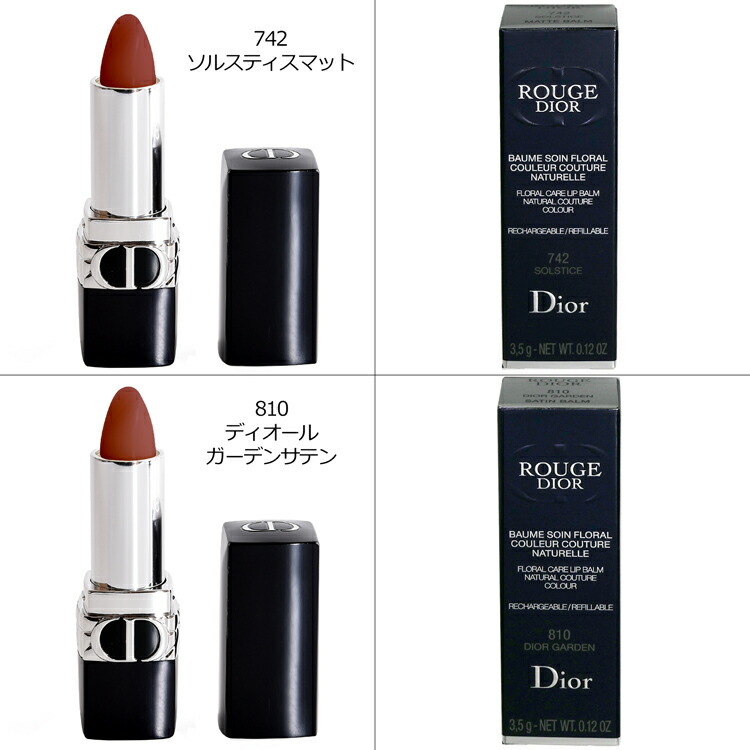 楽天市場】ディオール リップバーム リップケア リップクリーム コスメ