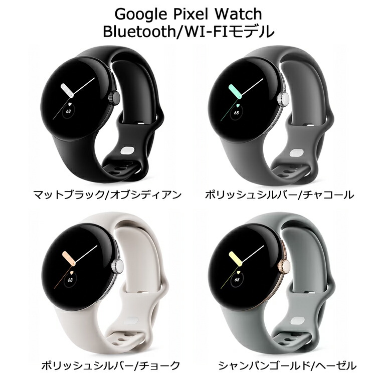 楽天市場】グーグル ピクセル ウォッチ スマートウォッチ 時計