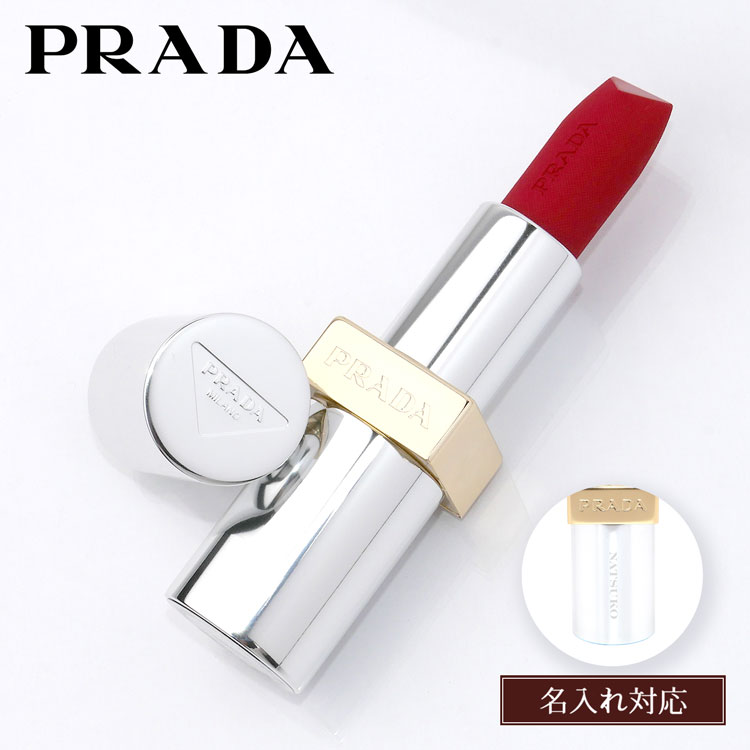 楽天市場】PRADA プラダ リップ モノクローム ウェイトレス リップ