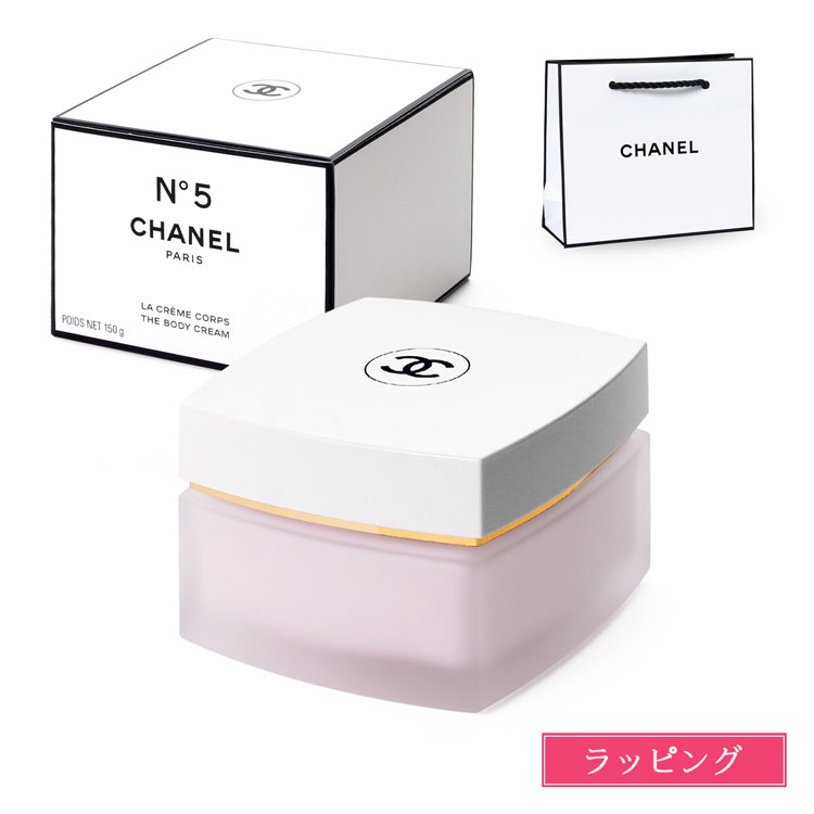 楽天市場】シャネル N°5 ザ ボディ クリーム 150g コスメ 化粧品