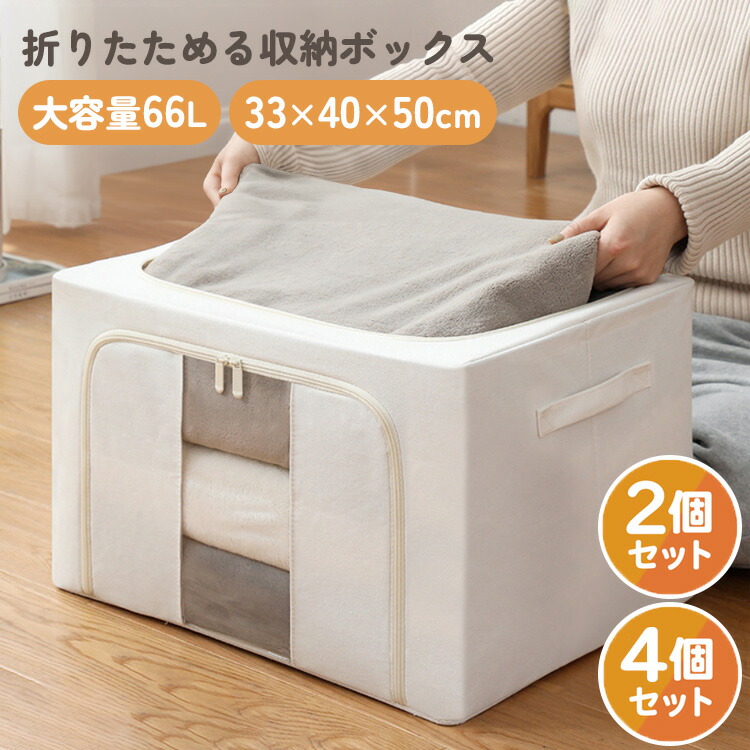 楽天市場】収納ボックス 布 白 2個セット 4個セット ワイヤー洋服 収納