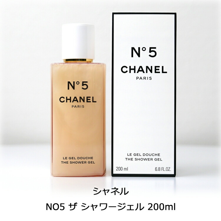 楽天市場】シャネル N°5 ザ シャワージェル 200ml Chanel メンズ