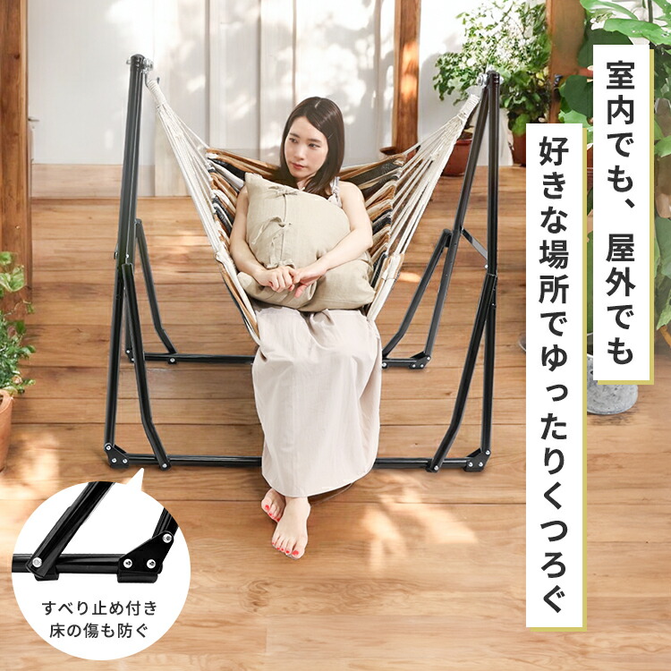 楽天市場】ハンモック 自立式 3way マルチ 室内 ハンモック 自立