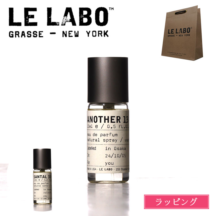 楽天市場】【ブランド紙袋付】LE LABO ル ラボ 香水 アナザー13