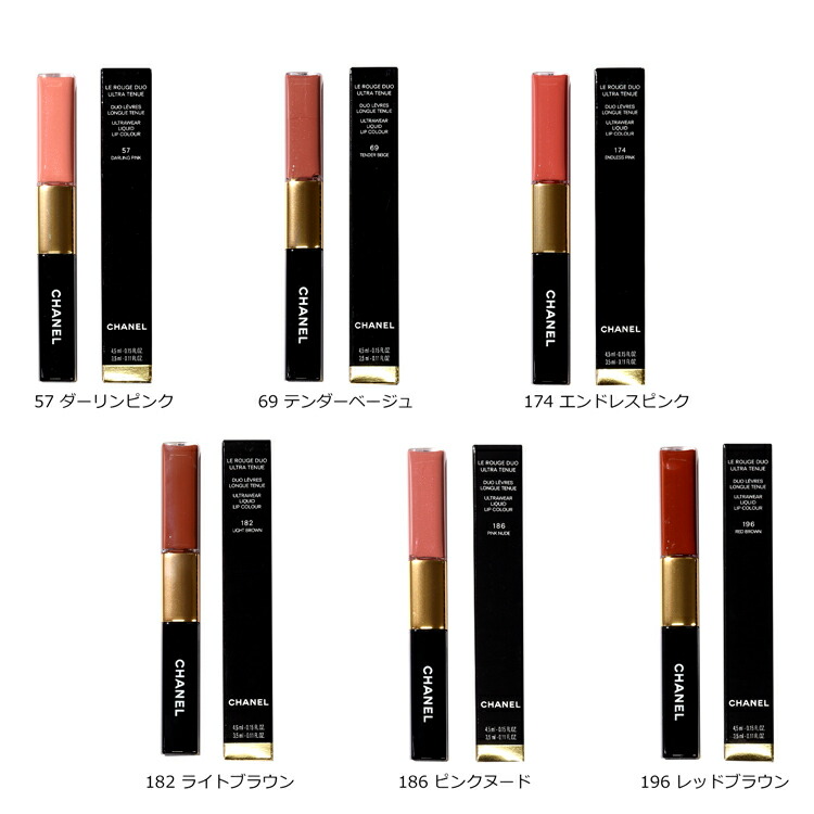 楽天市場】CHANEL シャネル ル ルージュ デュオ ウルトラ トゥニュ