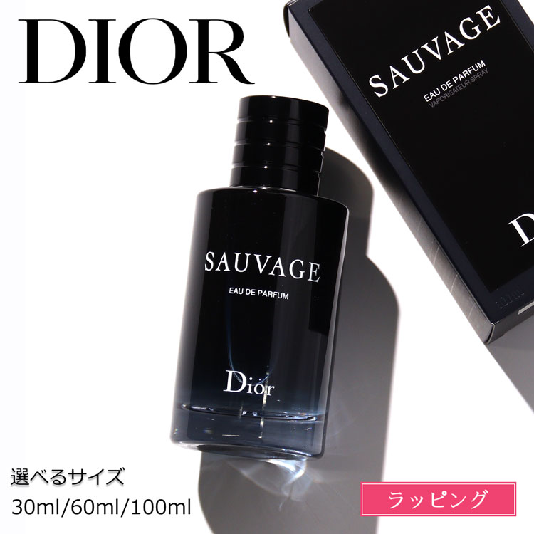 楽天市場】Dior ディオール 香水 メンズ ソヴァージュ オードゥ