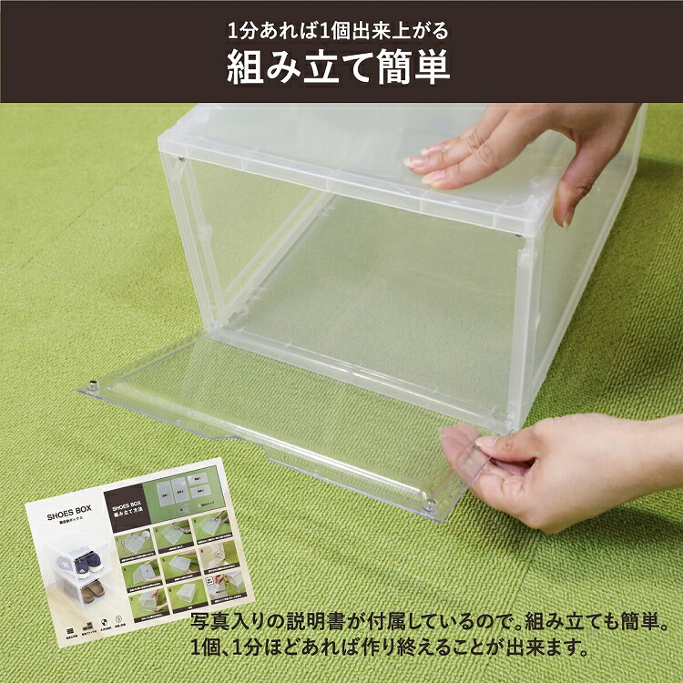 楽天市場】シューズボックス 4個セット クリア 1足 簡単 組み立て式
