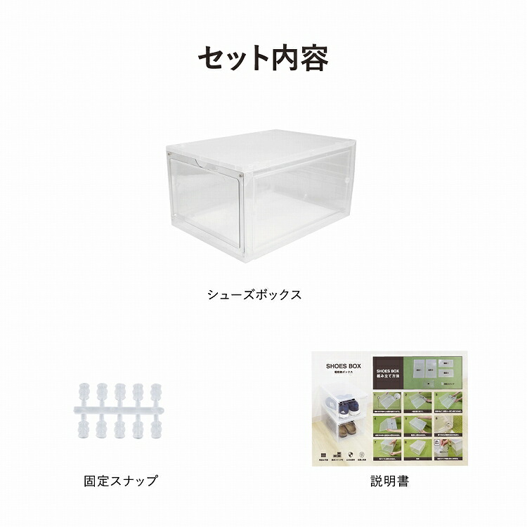 楽天市場】シューズボックス 4個セット クリア 1足 簡単 組み立て式