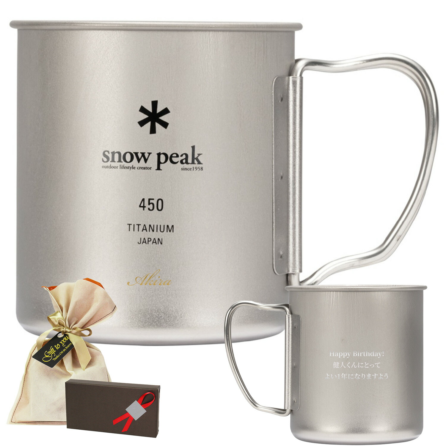 楽天市場】スノーピーク マグカップ チタンシングルマグ 450 MG-143 名