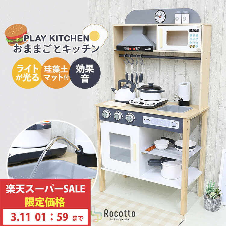 楽天市場】おままごとキッチン ままごとキッチン 音が鳴る IH
