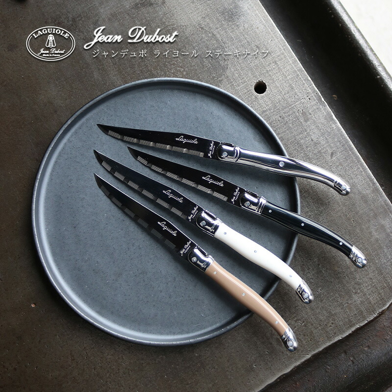 laguiole」の人気商品一覧 | 安い商品を通販サイトから探す - 価格.com