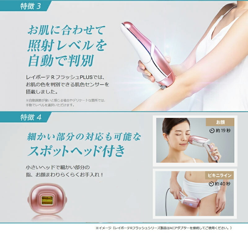 楽天市場】ヤーマン レイボーテRフラッシュ プラス PLUS STA-197-P