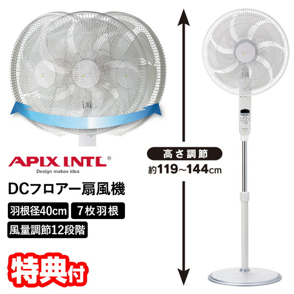 楽天市場】【3/5限定2人に1人最大100%P】DCモーター 扇風機 フル