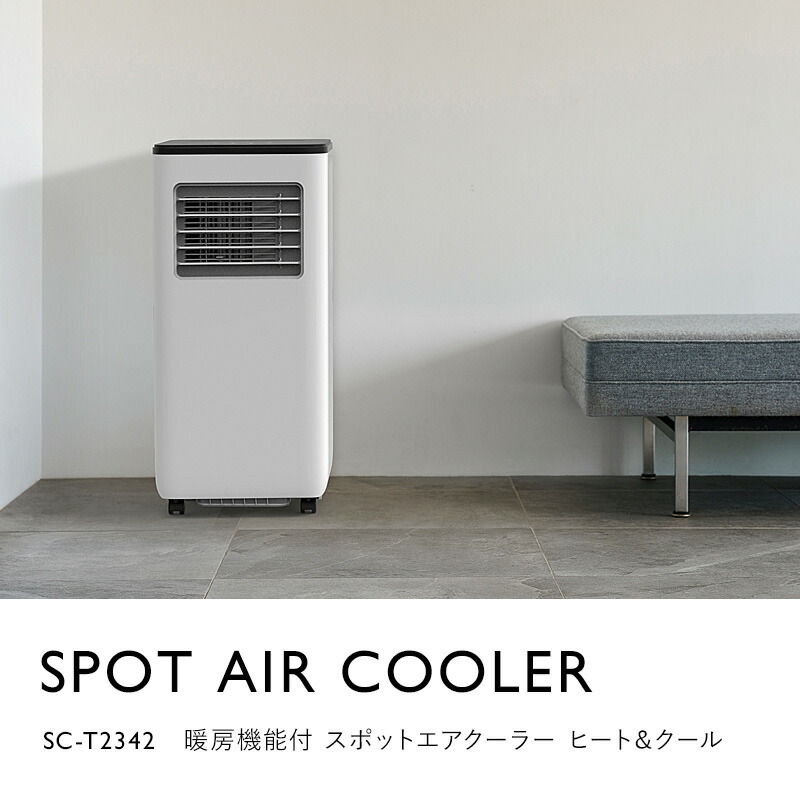 楽天市場】【選ぶ景品付】 スリーアップ 暖房機能付 スポットエア