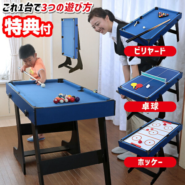 楽天市場】【P最大47倍&クーポン】3in1テーブルゲームセット 机ゲーム