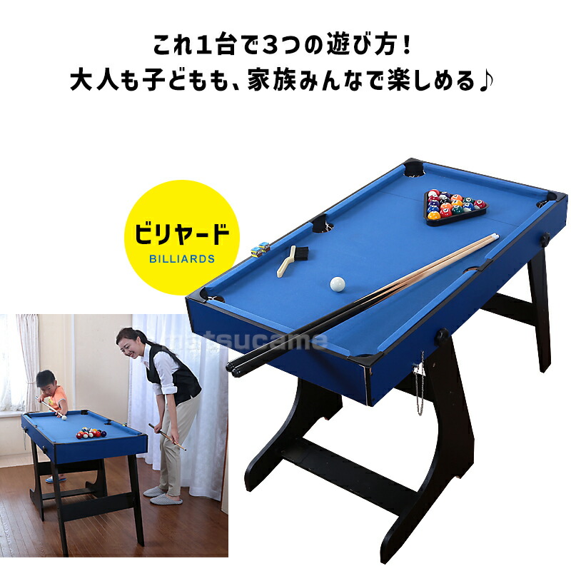 楽天市場】【P最大47倍&クーポン】3in1テーブルゲームセット 机ゲーム