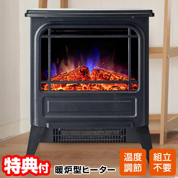 楽天市場】【P最大47倍&クーポン】【選ぶ景品付】 SKジャパン 暖炉型