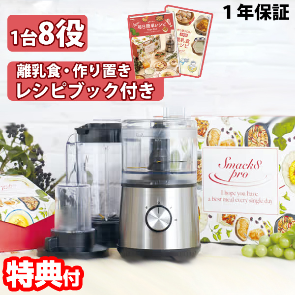 楽天市場】【3/5限定2人に1人最大100%P】スマックエイトプロ FP-SMP-01
