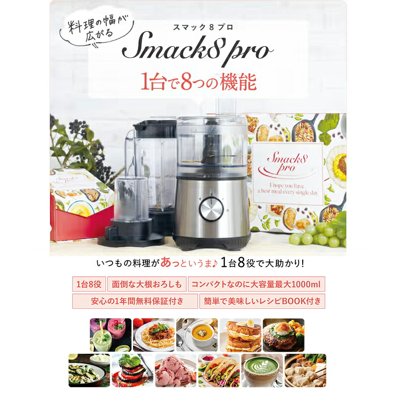 楽天市場】【3/5限定2人に1人最大100%P】スマックエイトプロ FP-SMP-01