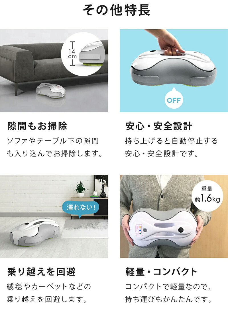 楽天市場】【P最大47倍&クーポン】【選ぶ景品】 水拭きロボット