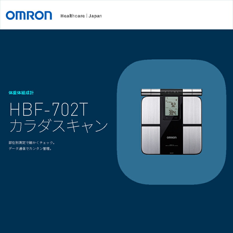 楽天市場】【P最大47倍&クーポン】【選ぶ景品付き】 omron オムロン