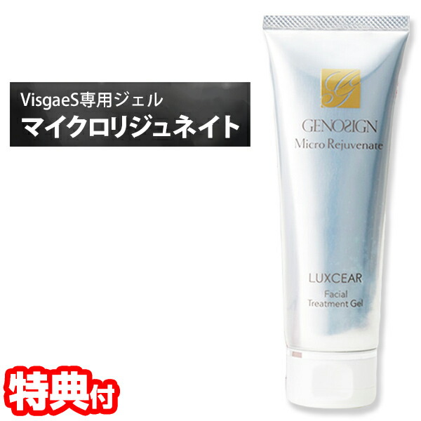 楽天市場】【P最大47倍&クーポン】ルクセア マイクロリジュベネイト