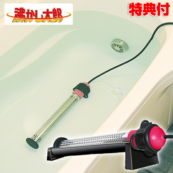 楽天市場】【P最大47倍&クーポン】クマガイ電工 沸かし太郎 送料無料