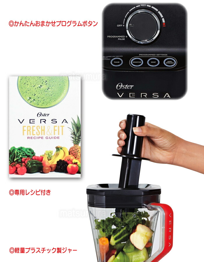 楽天市場】【P最大47倍&クーポン】Oster VERSA オスター パワー
