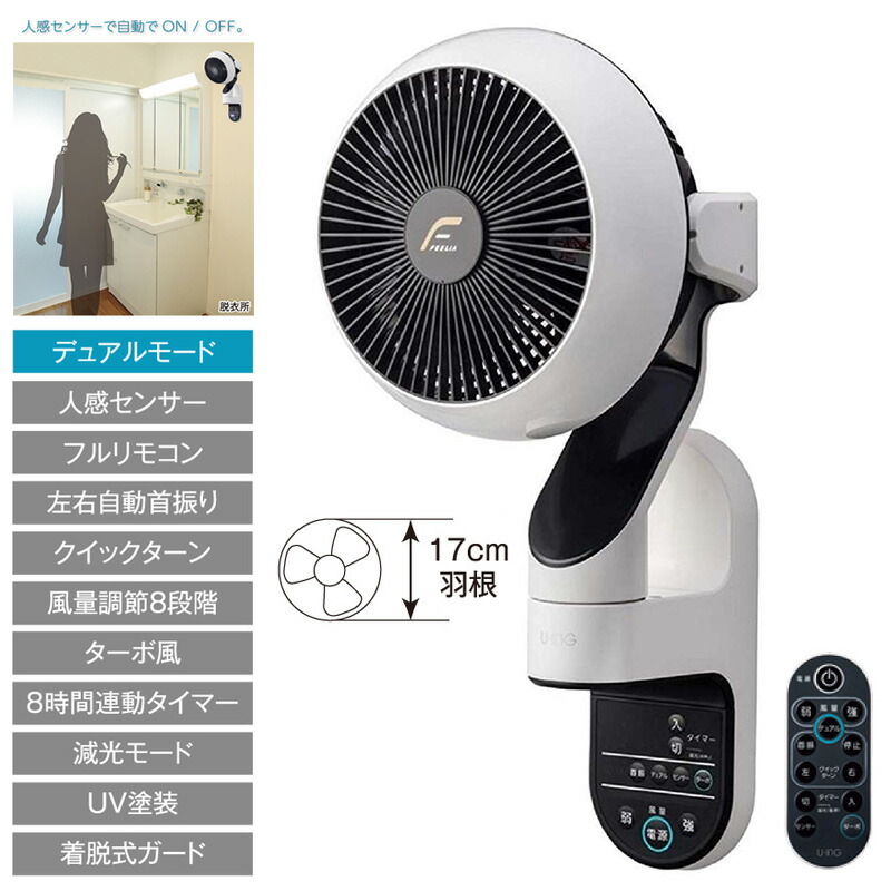 楽天市場】【P最大47倍&クーポン】ユーイング DCモーター壁掛け扇風機