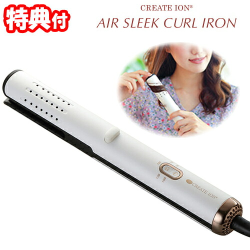楽天市場】【3/5限定2人に1人最大100%P】エアスリーク カールアイロン