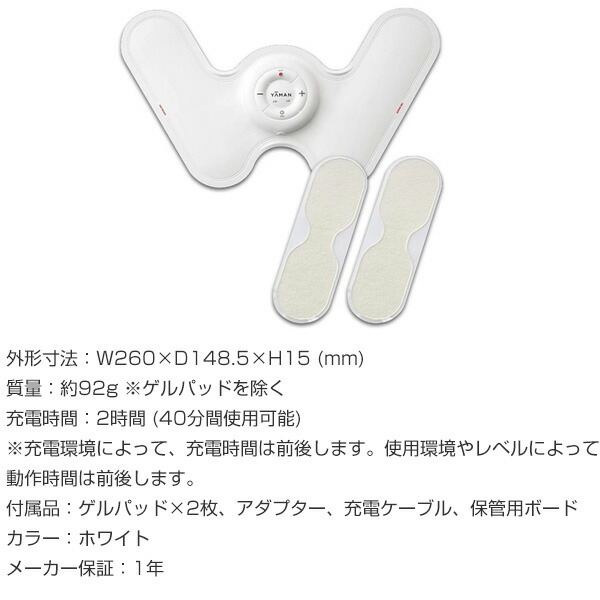 楽天市場】【3/5限定2人に1人最大100%P】ヤーマン ダブルヒートEMS