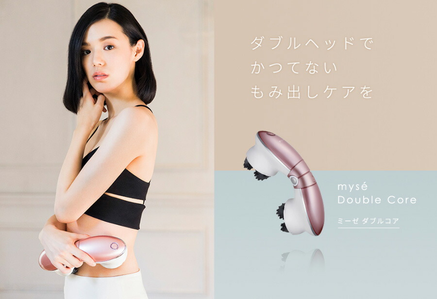 楽天市場】【P最大47倍&クーポン】ミーゼ ダブルコア MS20P ヤーマン