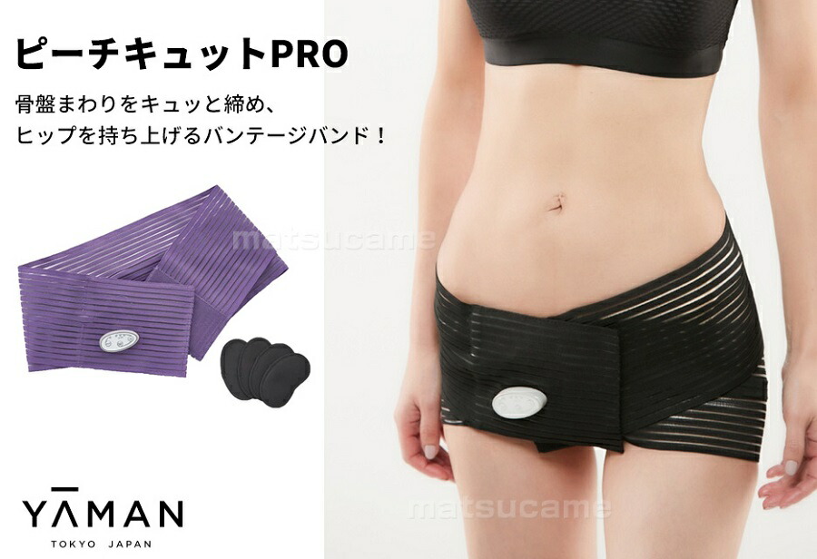 楽天市場】【3/5限定2人に1人最大100%P】ヤーマン ピーチキュットPRO