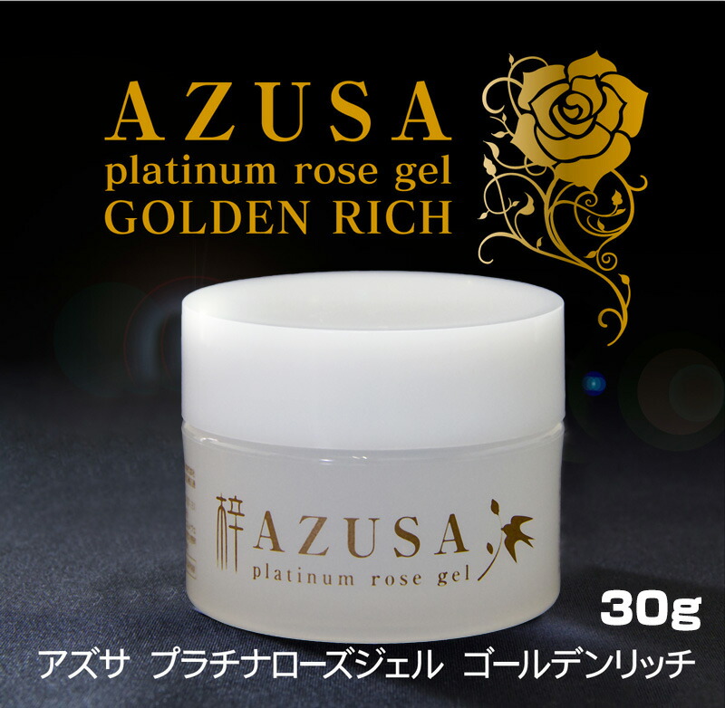 楽天市場】【3/5限定2人に1人最大100%P】お試し品 梓プラチナローズ