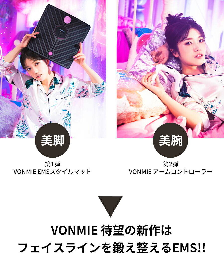 楽天市場】ニコベルト VONMIE ボミー ニコベルト フェイシャルEMS EMS
