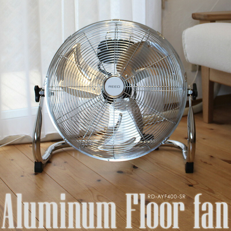 楽天市場】【P最大47倍&クーポン】大型40cmアルミ羽根 扇風機 フロア