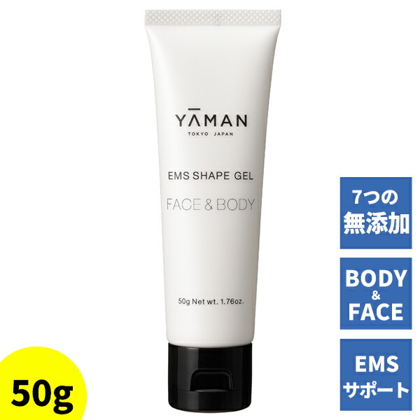 楽天市場】【P最大47倍&クーポン】ヤーマン EMSシェイプゲル 50g お