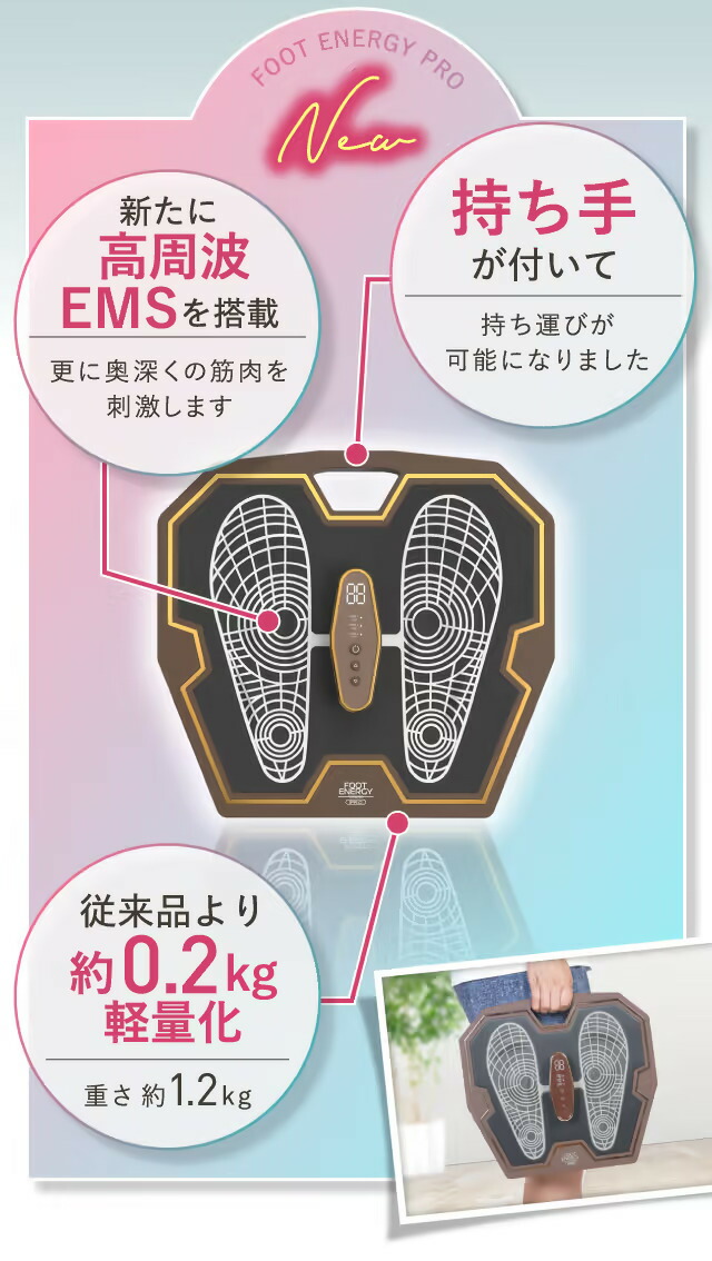 楽天市場】【P最大47倍&クーポン】保阪尚希 監修 フットエナジープロ