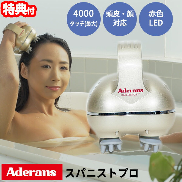 楽天市場】【3/5限定2人に1人最大100%P】【選ぶ景品】 アデランス