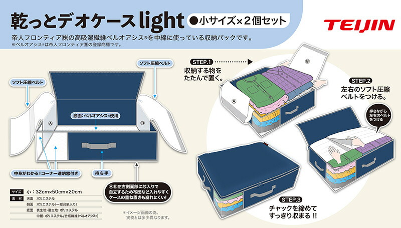 楽天市場】【P最大47倍&クーポン】楽天1位 2個組 帝人 テイジン 乾っと