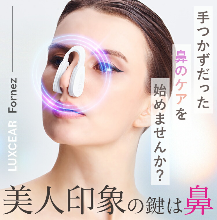 楽天市場】【P最大47倍&クーポン】話題【選ぶ景品】 鼻専用美顔器