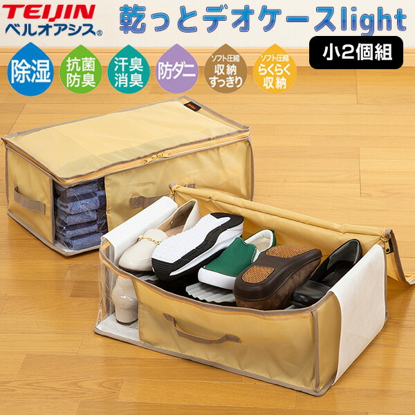 楽天市場】【P最大47倍&クーポン】楽天1位 2個組 帝人 テイジン 乾っと