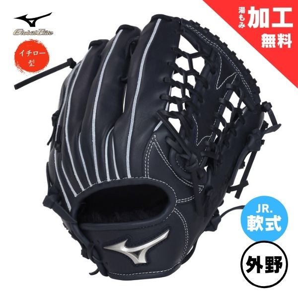 野球グローブ ミズノ 軟式 イチロー グローブ」の人気商品一覧 | 安い